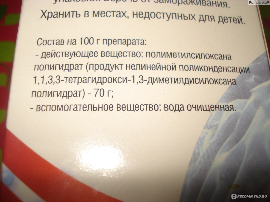 Энтеросорбенты Силма Энтеросгель паста - «Помогает снять интоксикацию и  людям и животным. Супер-вещь!» | отзывы