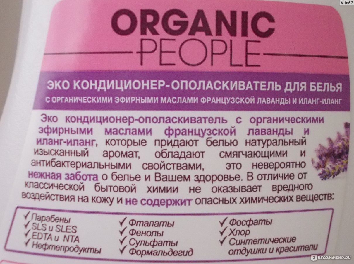 Маска био для волос ржаная organic people