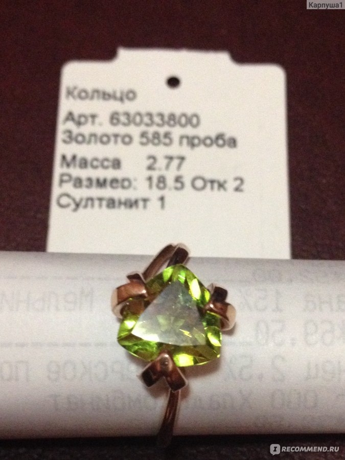 Ювелирные изделия Sokolov jewelry с Султанитом - «Султанит - камень-хамелеон!Метаморфический диаспор!»