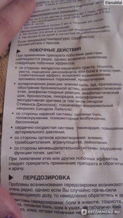 Как сбить температуру у ребенка 8 лет. Порошок сбить температуру. Чем сбивать температуру беременным. Саше сбить температуру. Оки для сбивания температуры.