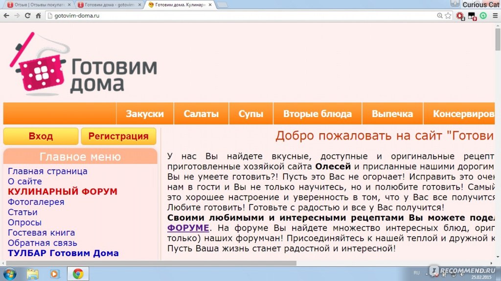Посты с сайта gotovim-doma.ru