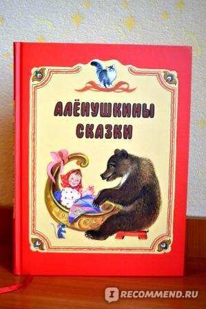 ГДЗ литература 3 класс, Климанова. Почему писатель дал такое название своему сборнику?