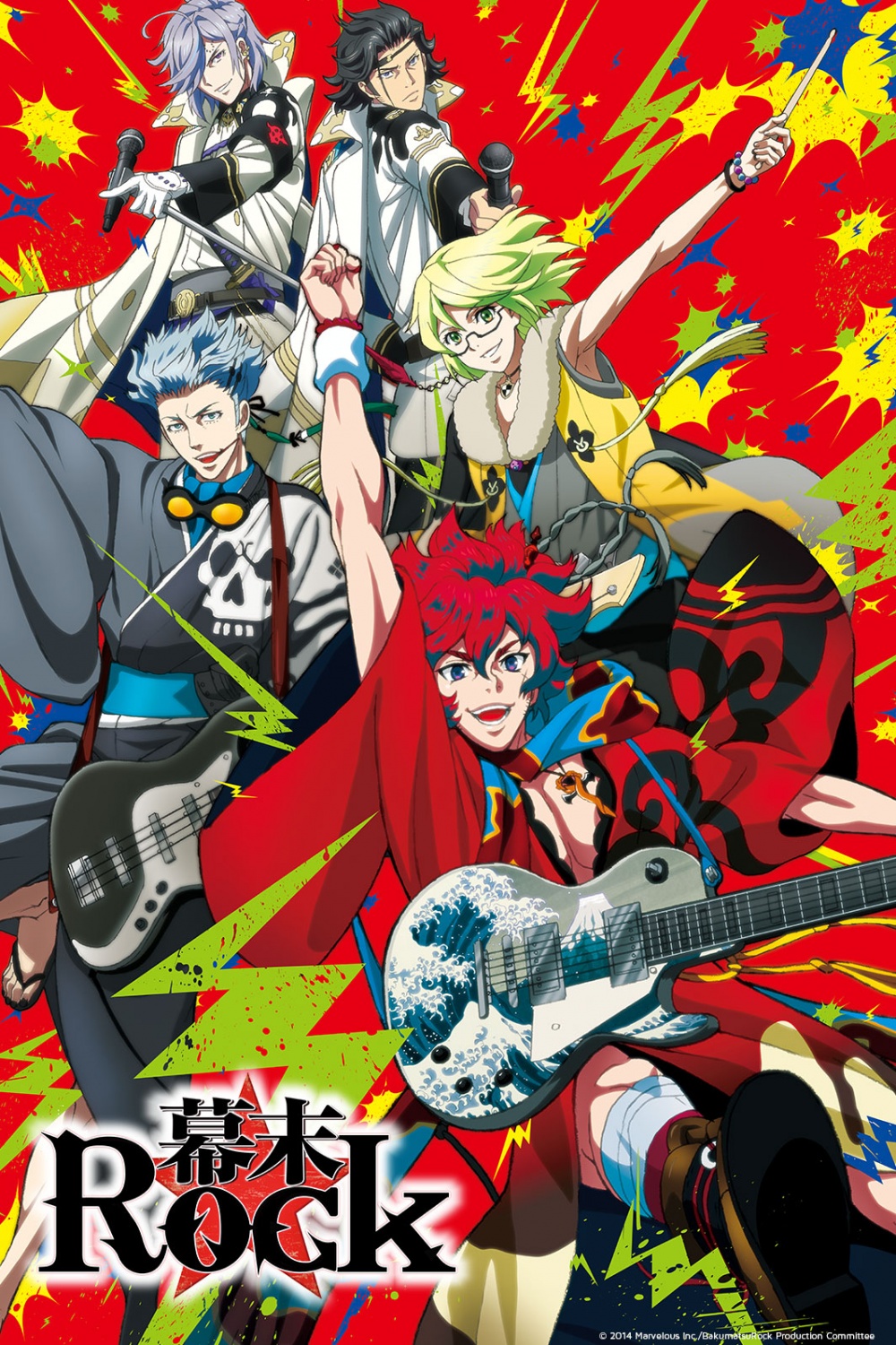 Рок эпохи Бакумацу / Bakumatsu Rock - «Это не 