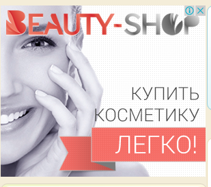 Beauty Shop Ru Интернет Магазин