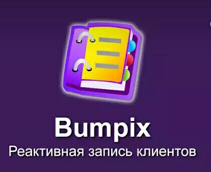 Приложение bumpix как пользоваться