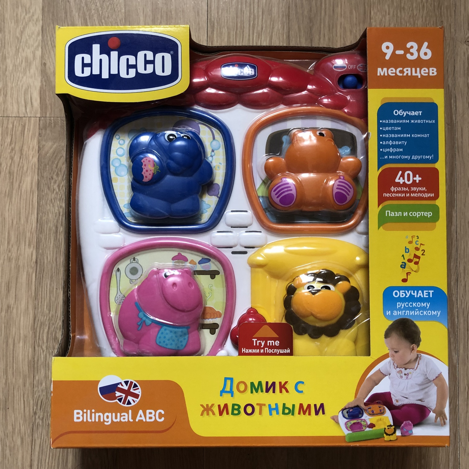 Игрушка музыкальная Chicco Домик с животными - «Отличная игрушка для  изучения русского и английского языков » | отзывы