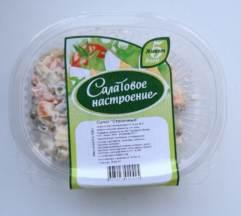 Вакуумная упаковка для салатов