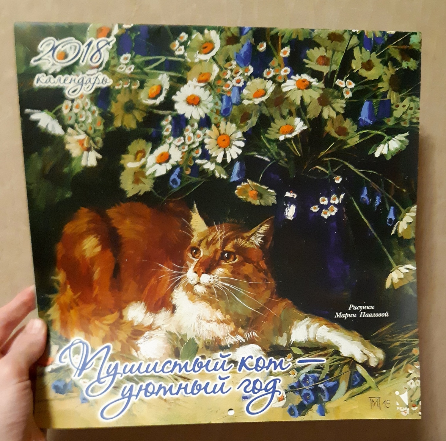 Картины павловой. Мария Павлова художник коты. Художница Мария Павлова кошки. Картины Марии Павловой кошки. Мария Павлова картины 2021.