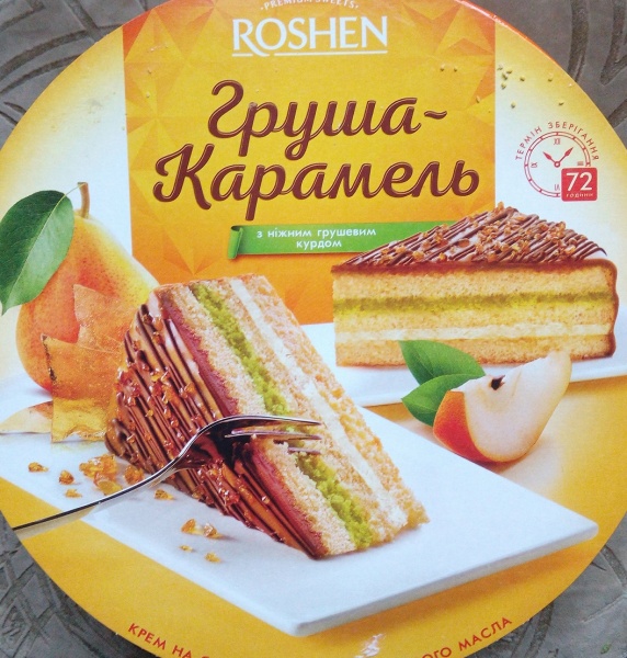Торт Грильяжный Рошен 850г