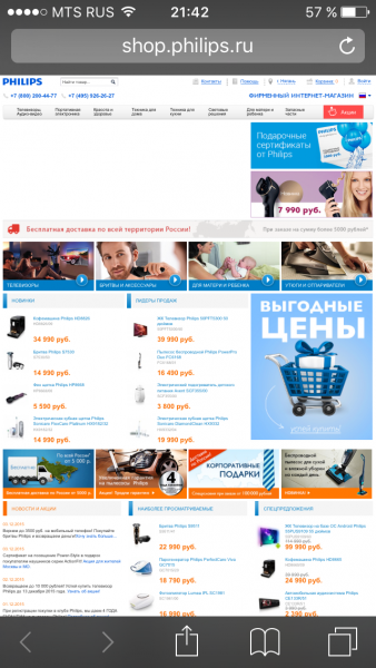 Сайт интернет магазина филипс. Магазин Филипс в Душанбе.