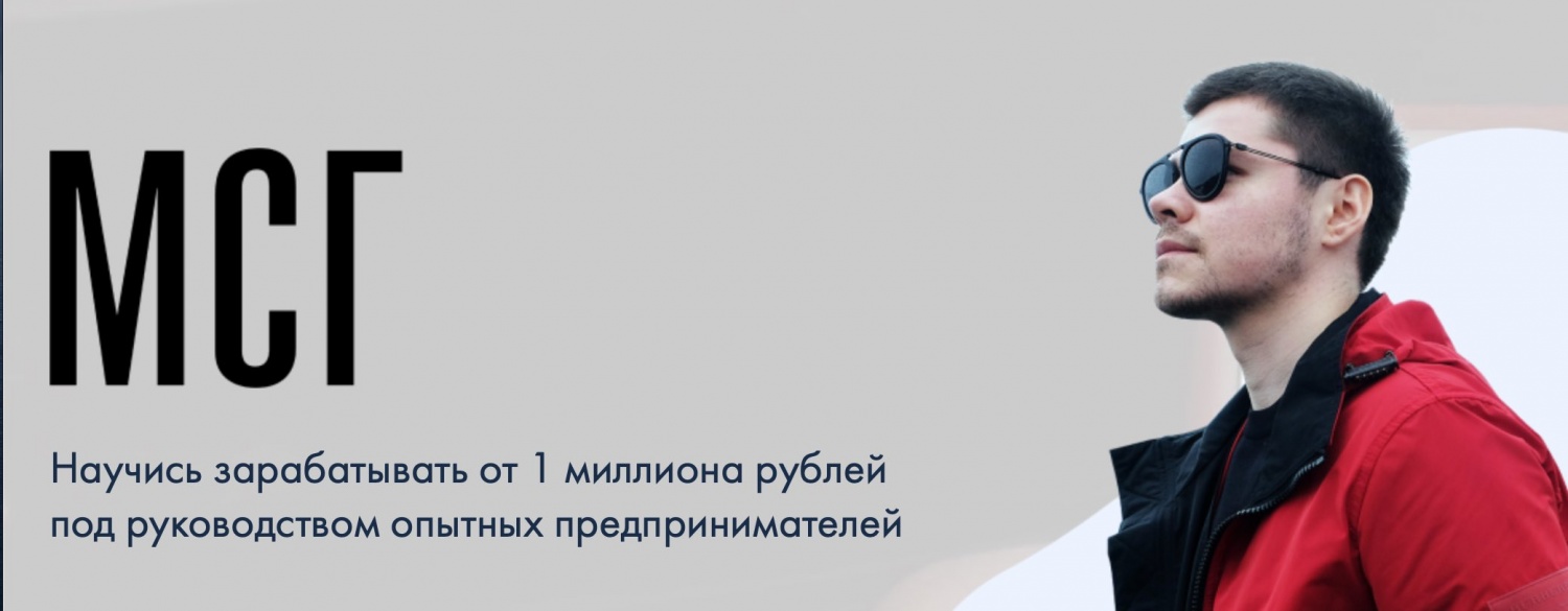 Оне курс. МСА лайк центр. МСА Аяз. Лайк центр презентация. МСА миллион с Аязом.