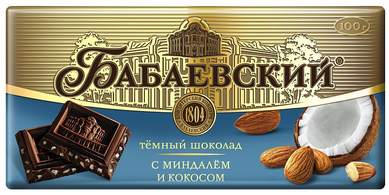Шоколад Бабаевский тёмный с кокосом и миндалем фото