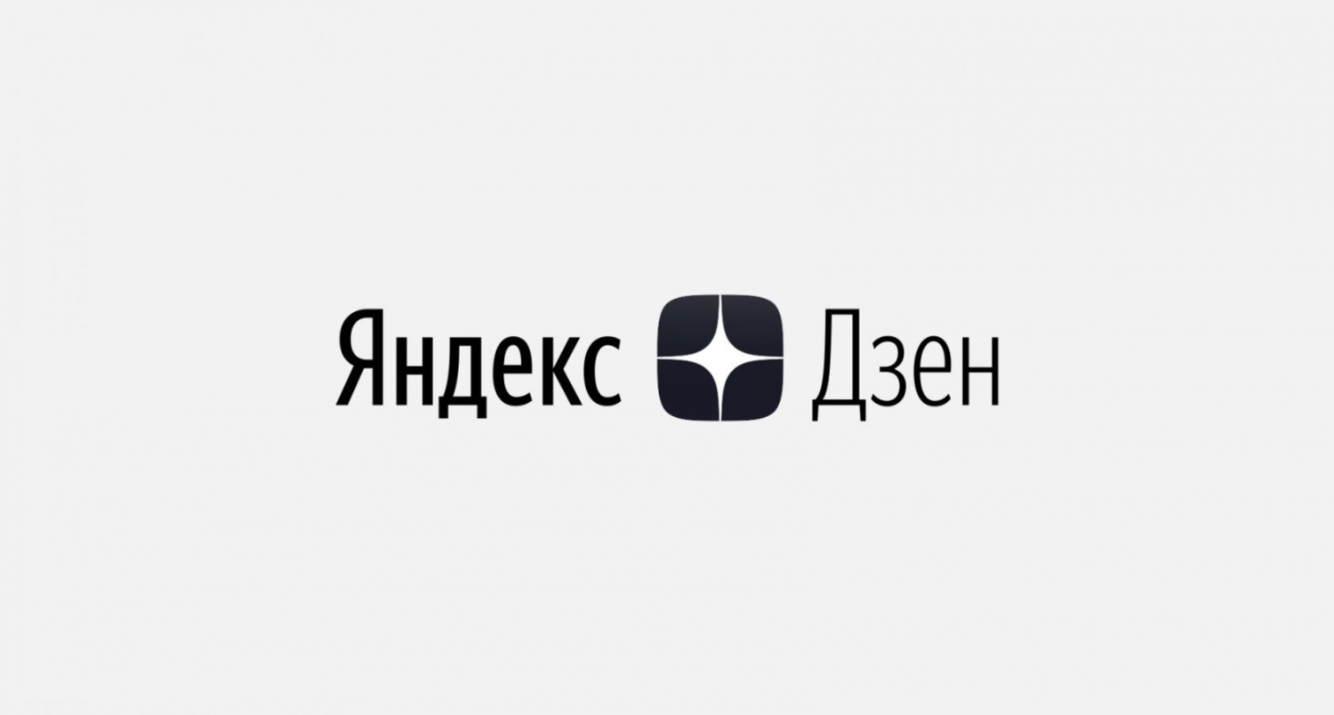 Сайт Яндекс.Дзен фото
