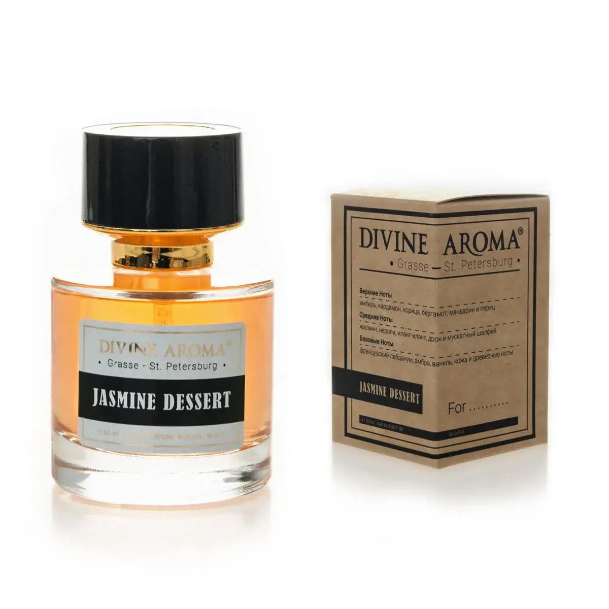 Divine Aroma Jasmine Dessert - «Жасмин, как нота люксовых духов -  