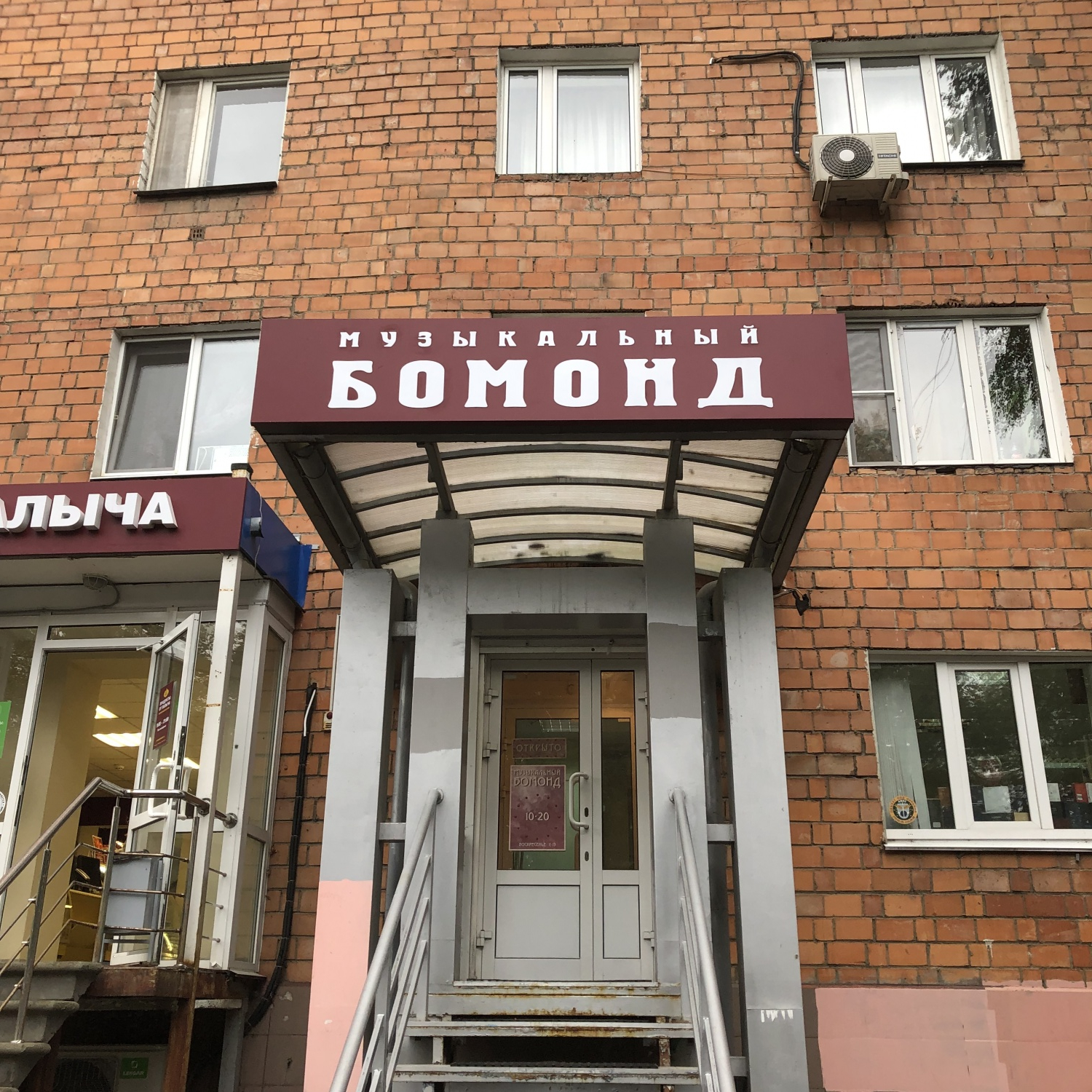 Магазин Музыки Нижний Новгород