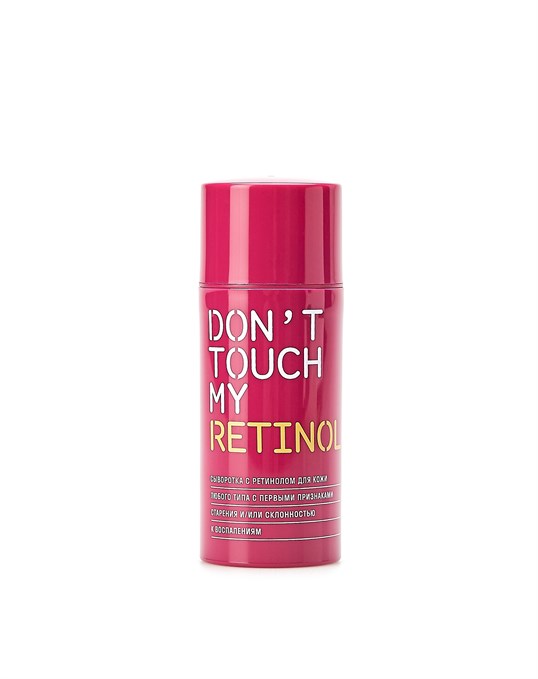 Сыворотка для лица Don’t touch my skin Don’t touch my retinol фото