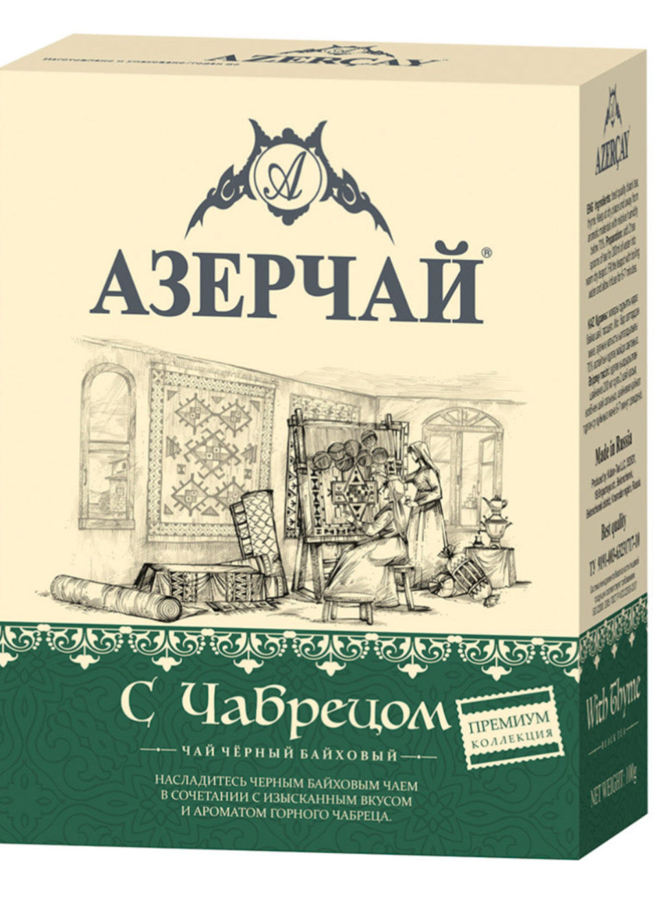Чай черный в пакетиках Азерчай Армуду Чабрец | отзывы