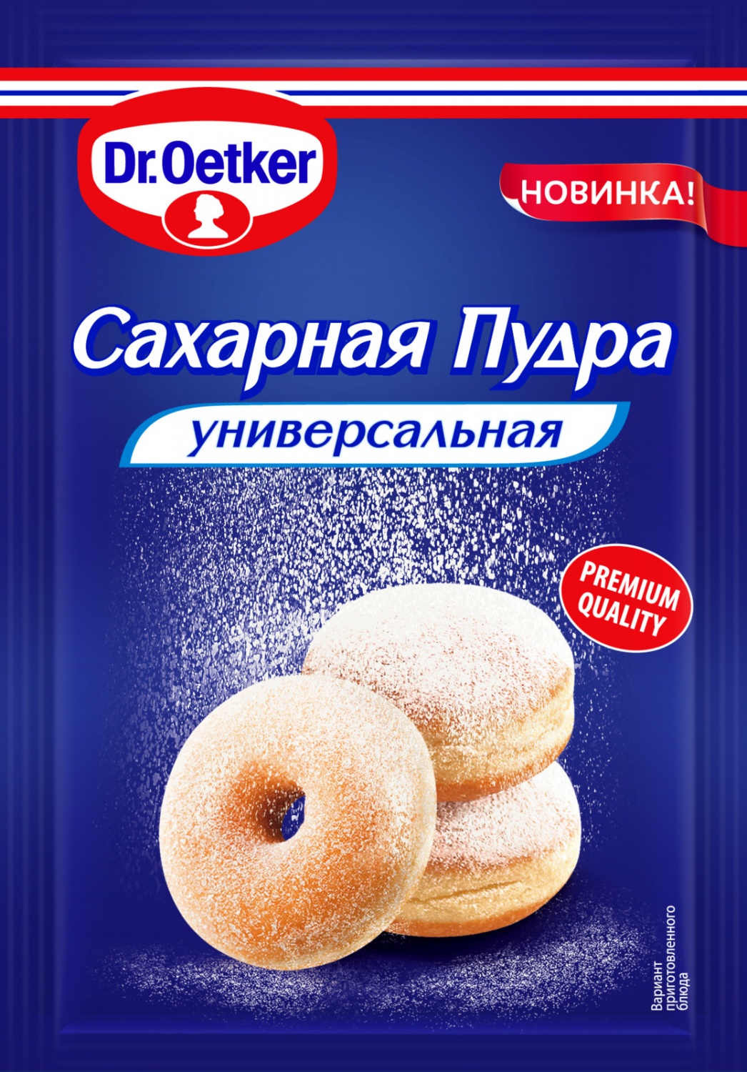 Сахарная пудра Dr.Bakers / Dr.Oetker Универсальная - «• Беру ее не только  для украшения домашней выпечки, но и для приготовления наимилейших мишек с  сердечками • Рецепт в отзыве! • » | отзывы