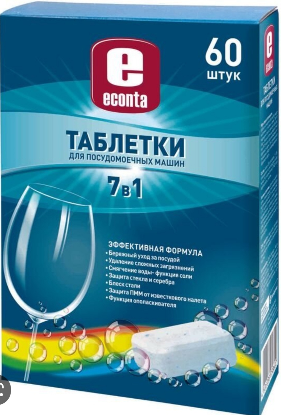 Таблетки для посудомоечной машины «Лента»: обзор и отзывы о 7-в-1 таблетках и других вариантах