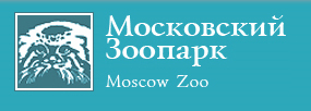 Московский зоопарк, Москва фото
