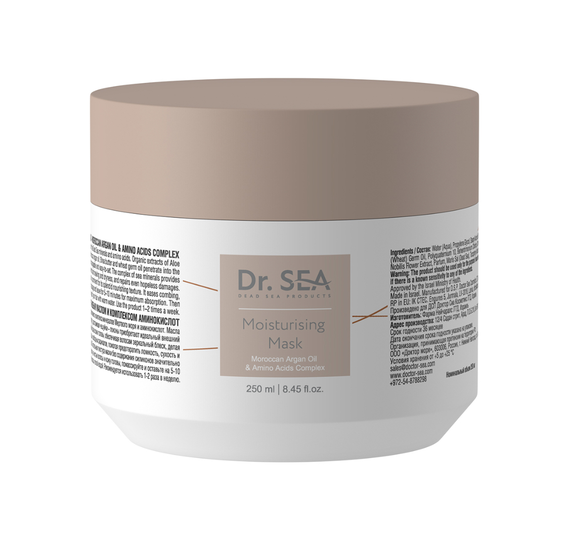 Маска для волос Dr. Sea увлажняющая с марокканским аргановым маслом и комплексом аминокислот фото