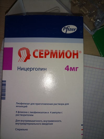 Раствор для инъекций Pfizer Сермион 4 мг - «Сермион 4 мг для ...