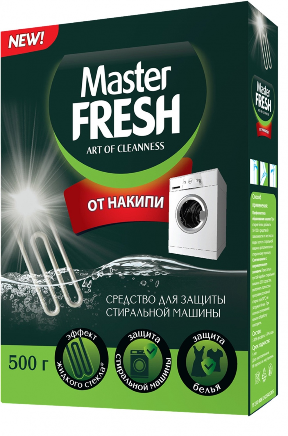 Средство для удаления накипи  Fresh Для стиральных машин | отзывы