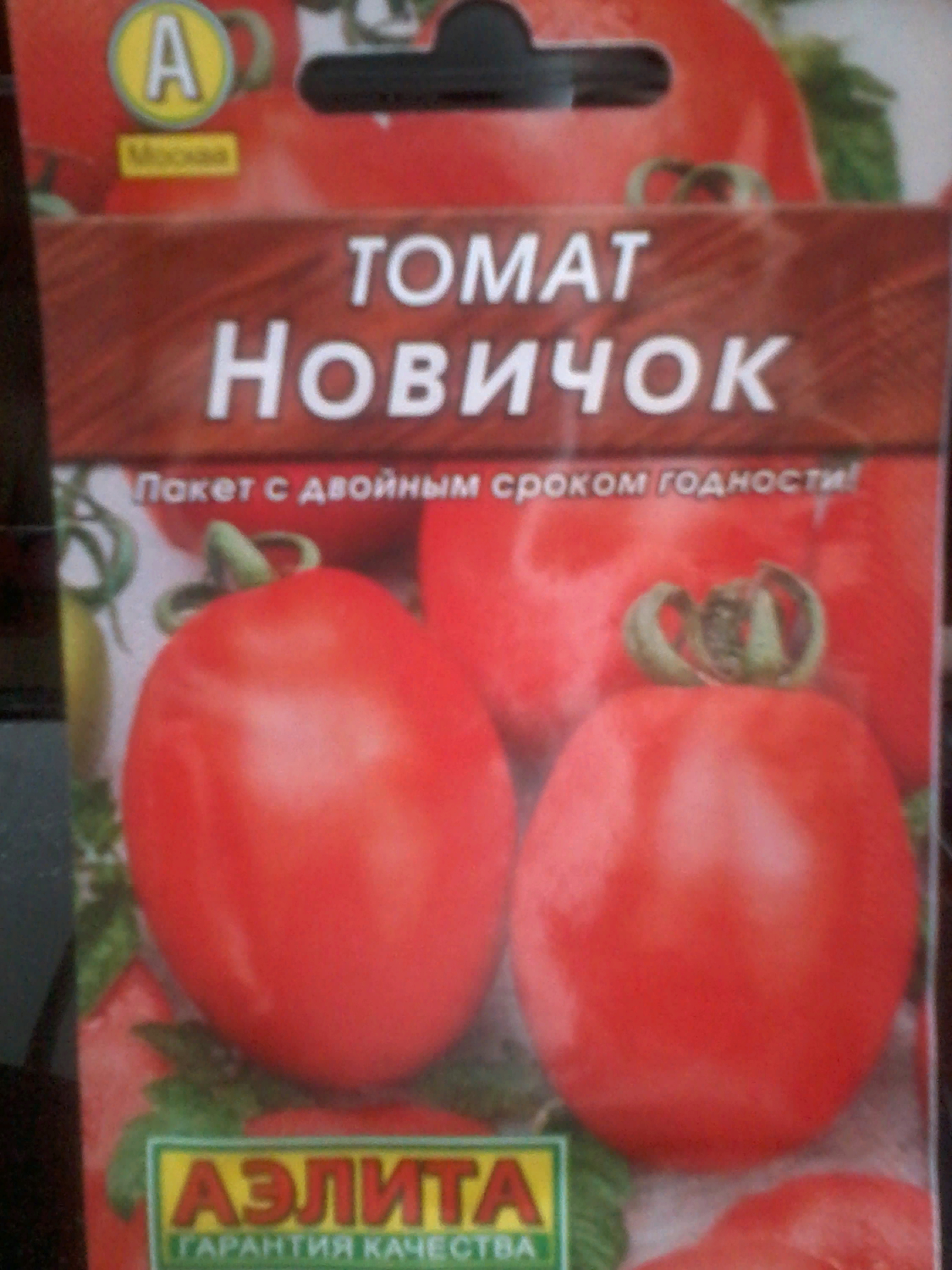Семена Томата \