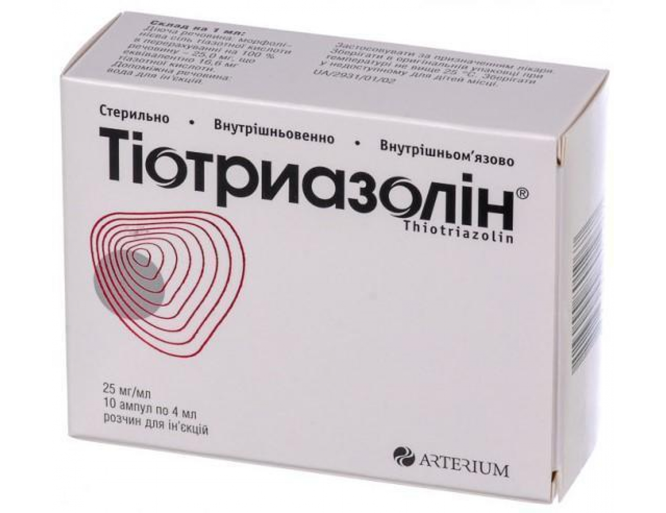 Раствор для инъекций Arterium Тиотриазолин 10 ампул по 2 мл. | отзывы