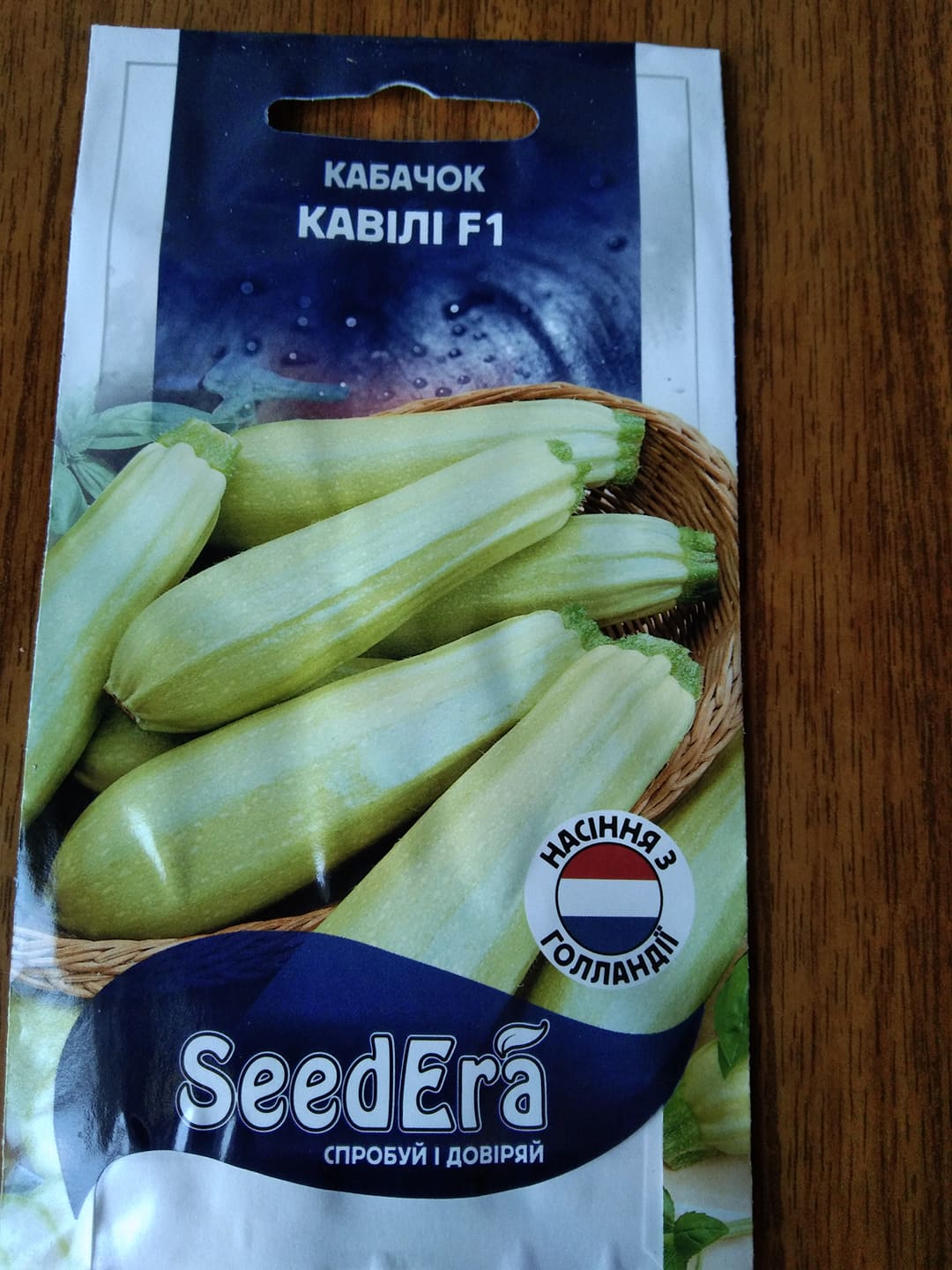 Семена кабачка Кавили F1 производитель \