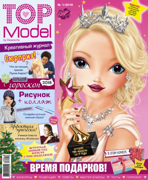 Модный журнал - Игры для девочек