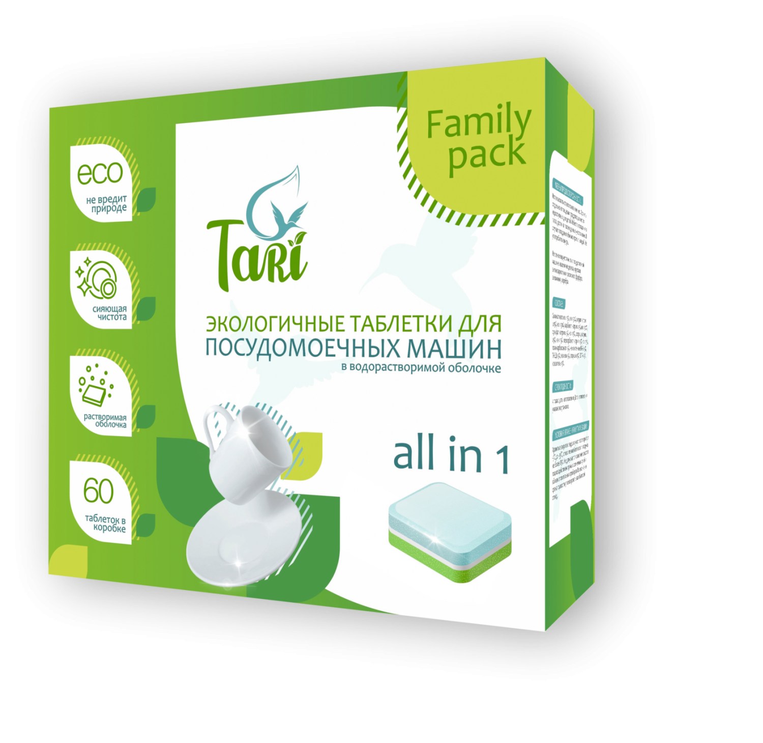 Таблетки для посудомоечной машины Tari экологичные - «Эко-таблетки для .