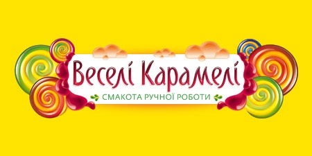 Детский день рожденья в карамельной мастерской – Веселі карамелі