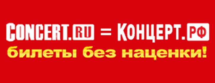 Концерт ру. Концерт.ру.новинки. Concert ru логотип вектор. Концерт ру цветной бульвар.