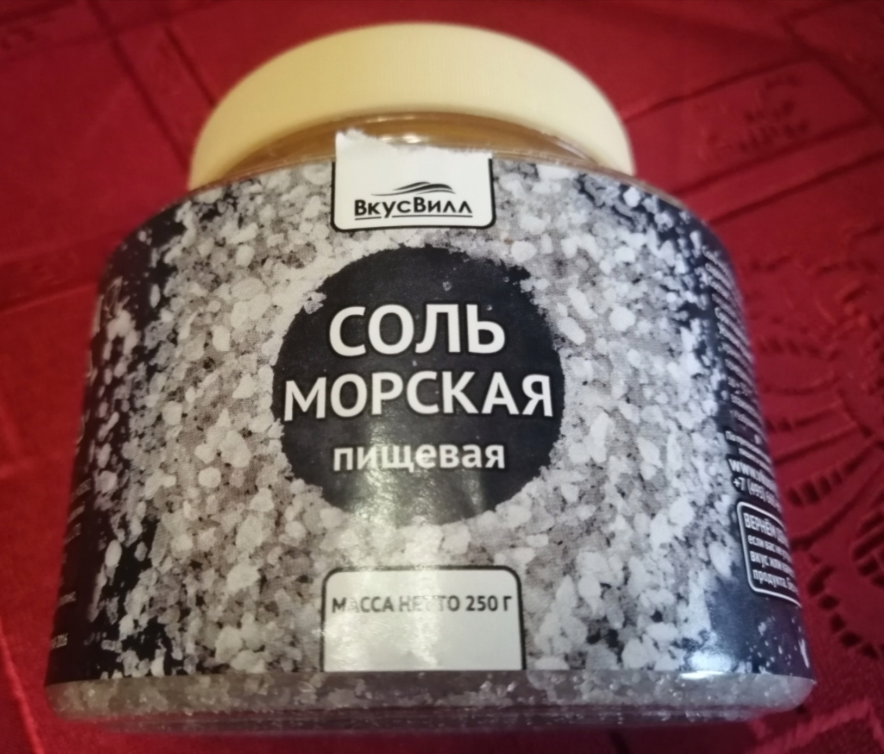 Соль ВкусВилл / Избёнка Морская пищевая - «Посоли язык на карантине и будь  здорова! Рецепты с солью. Соль не простая, а морская пищевая » | отзывы