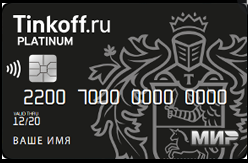 Карта МИР Tinkoff | отзывы
