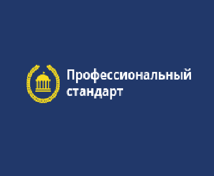 Автономная некоммерческая профессиональная. АНО профессиональный стандарт. АНО профессиональный стандарт Саратов. АНО 