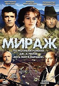 мирдза мартинсоне голая