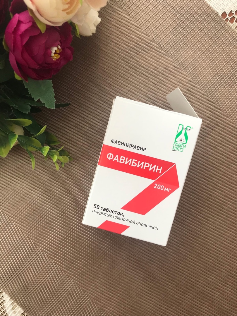 Лекарственный препарат АО "Фармасинтез" Фавибирин Фавипиравир фото