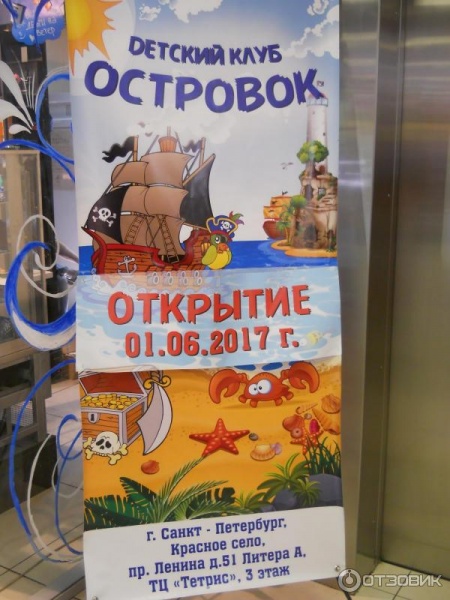 Детский пуф островок отдыха