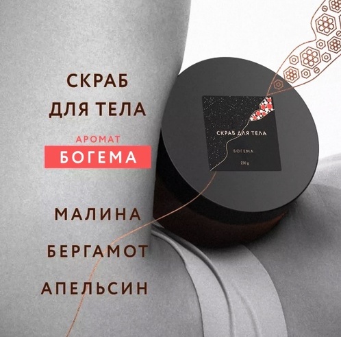 Скраб для тела Мастерская Олеси Мустаевой Она Иная "Богема" | отзывы