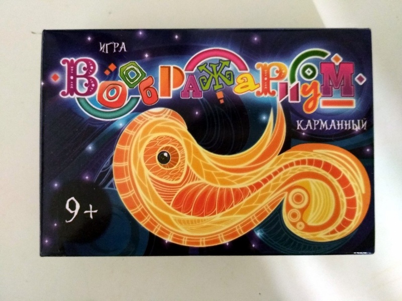 Воображариум (карманный), настольная игра ЛасИграс - «Скучный аналог ...