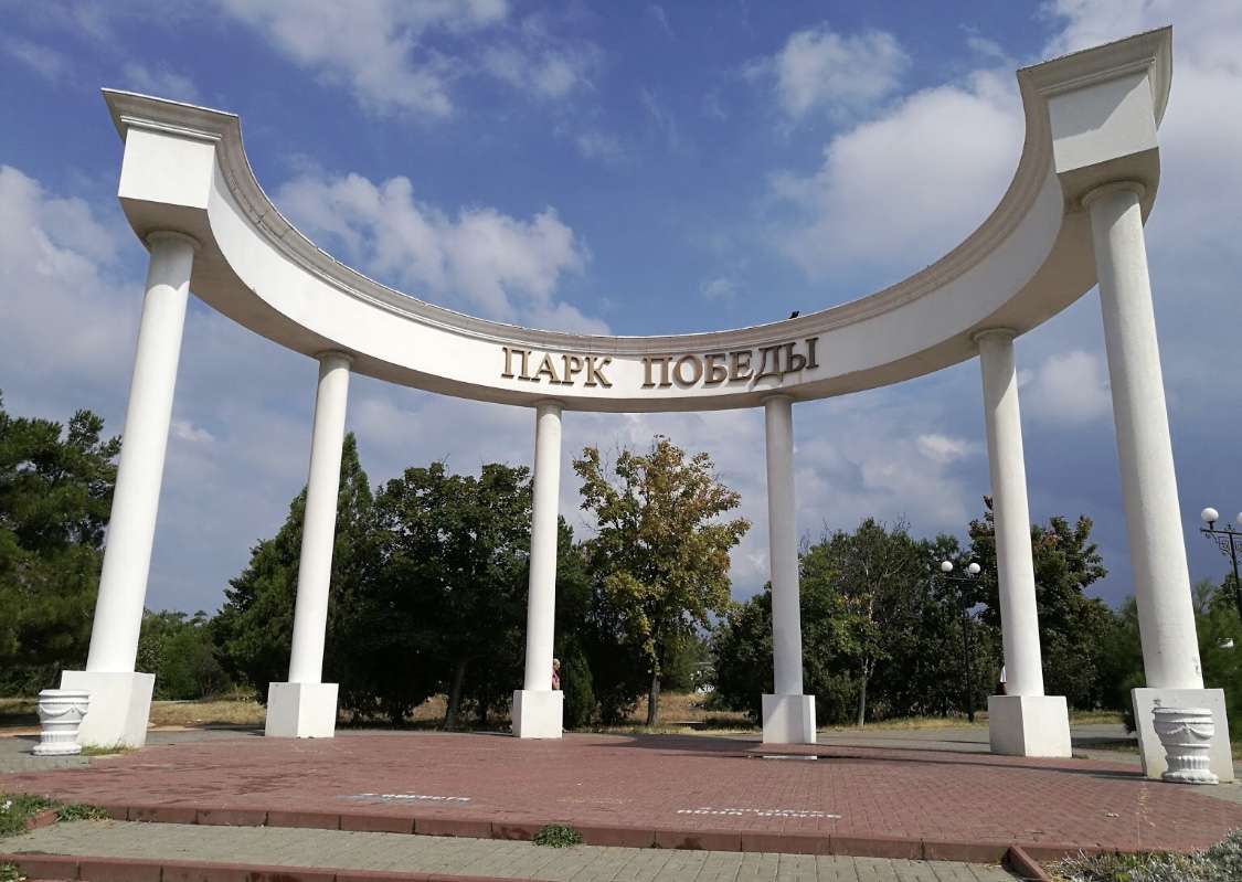 Парк Победы, Севастополь | отзывы