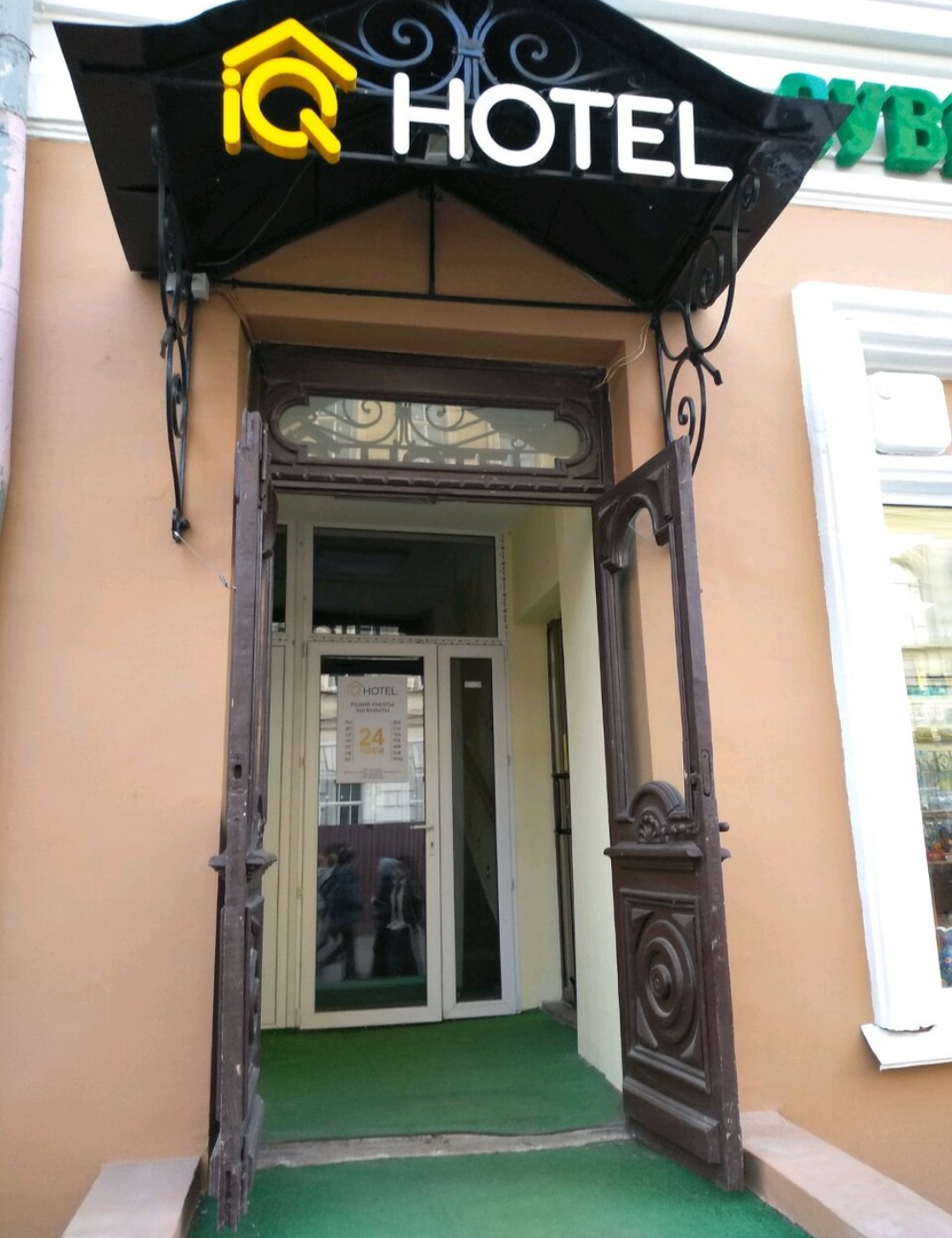 Отель IQ Hotel Казань. Казань отель Татарстан ул. Баумана. Гостиница IQ Казань. Баумана 60 Казань отель.