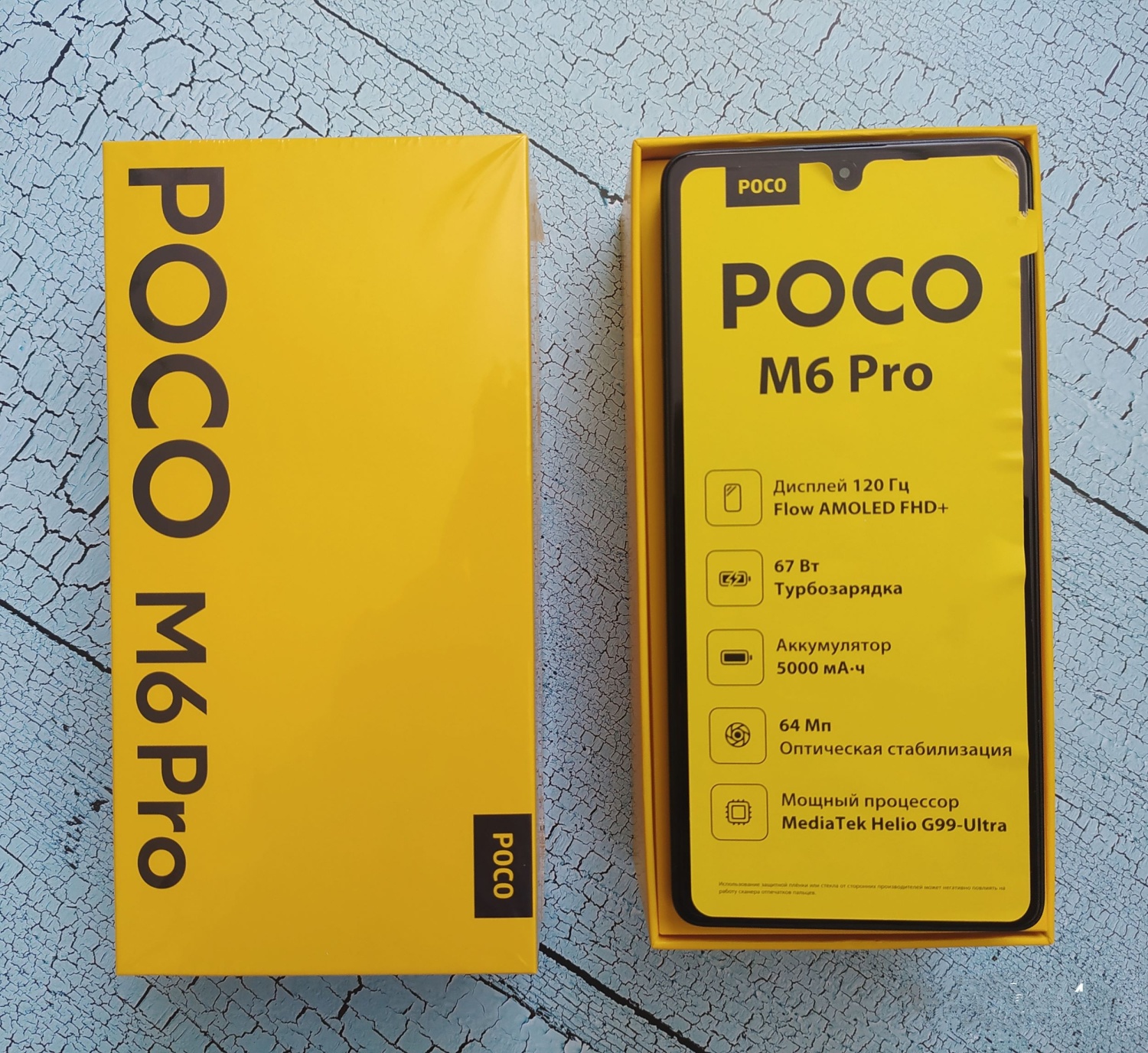 Мобильный телефон POCO M6 Pro - «Удобный яркий смартфон с хорошей  оперативкой от компании Xiaomi. Все плюсы и минусы в отзыве. » | отзывы