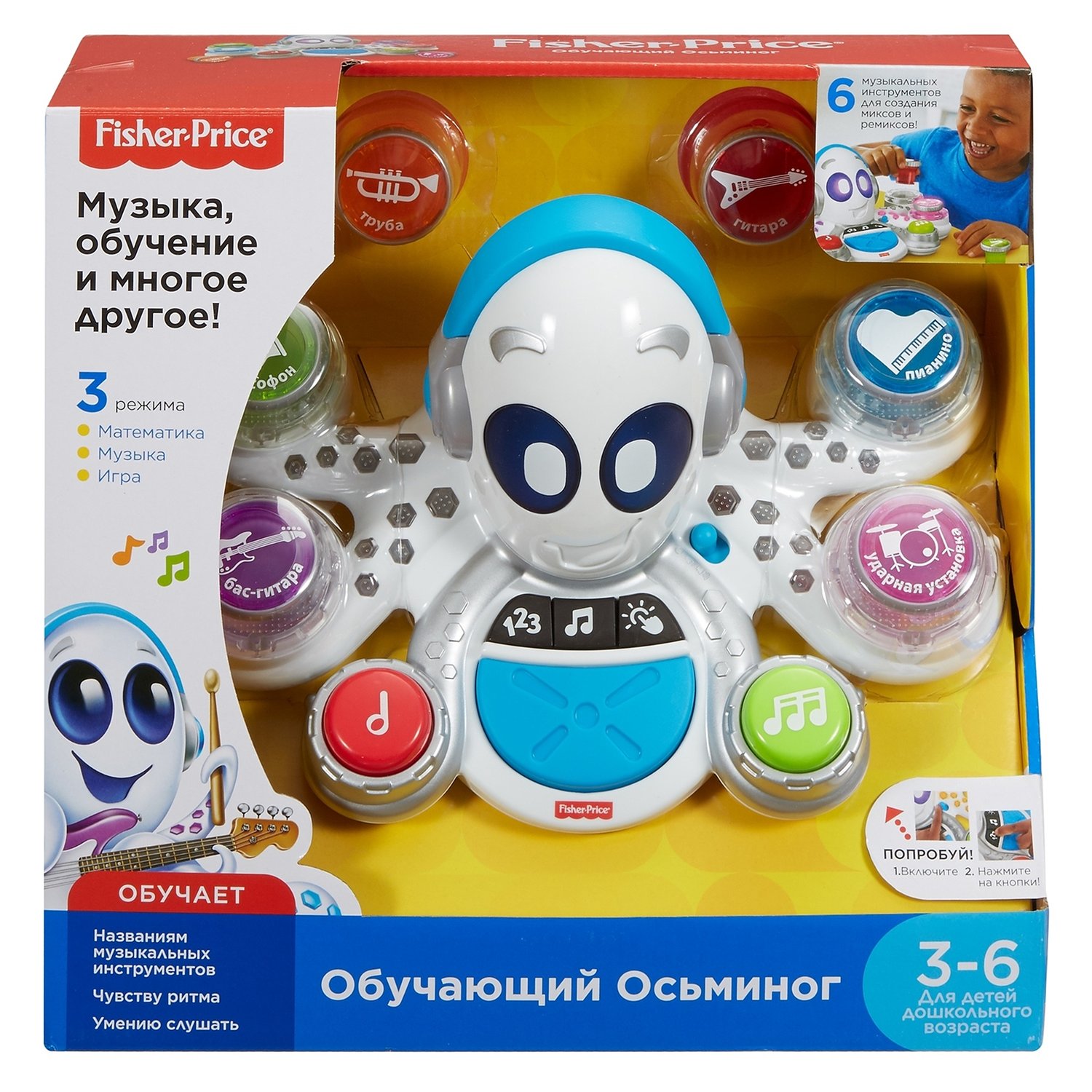 Развивающая игрушка Fisher-Price Обучающий осьминог - «Развивает  музыкальный слух, воображение, знакомит с музыкальными инструментами!  Будущим музыкантам и композиторам! » | отзывы