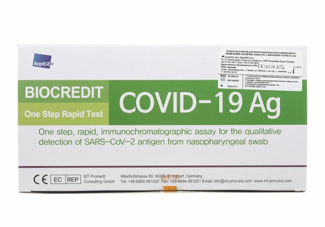 Орви и covid 19 тест с ответами. Экспресс-тест на Covid-19. Экспрестнст на коронаыиру. Экспресс тест на коронавирус в аптеке. Тест на Covid в аптеке.