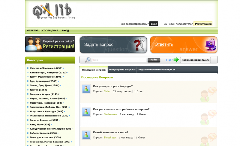 qalib.ru Сайт ответов фото