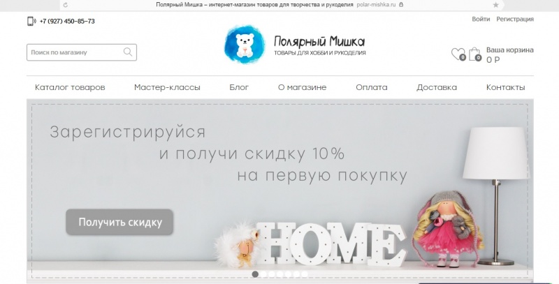 Рукоделия Официальный Сайт Интернет Магазин