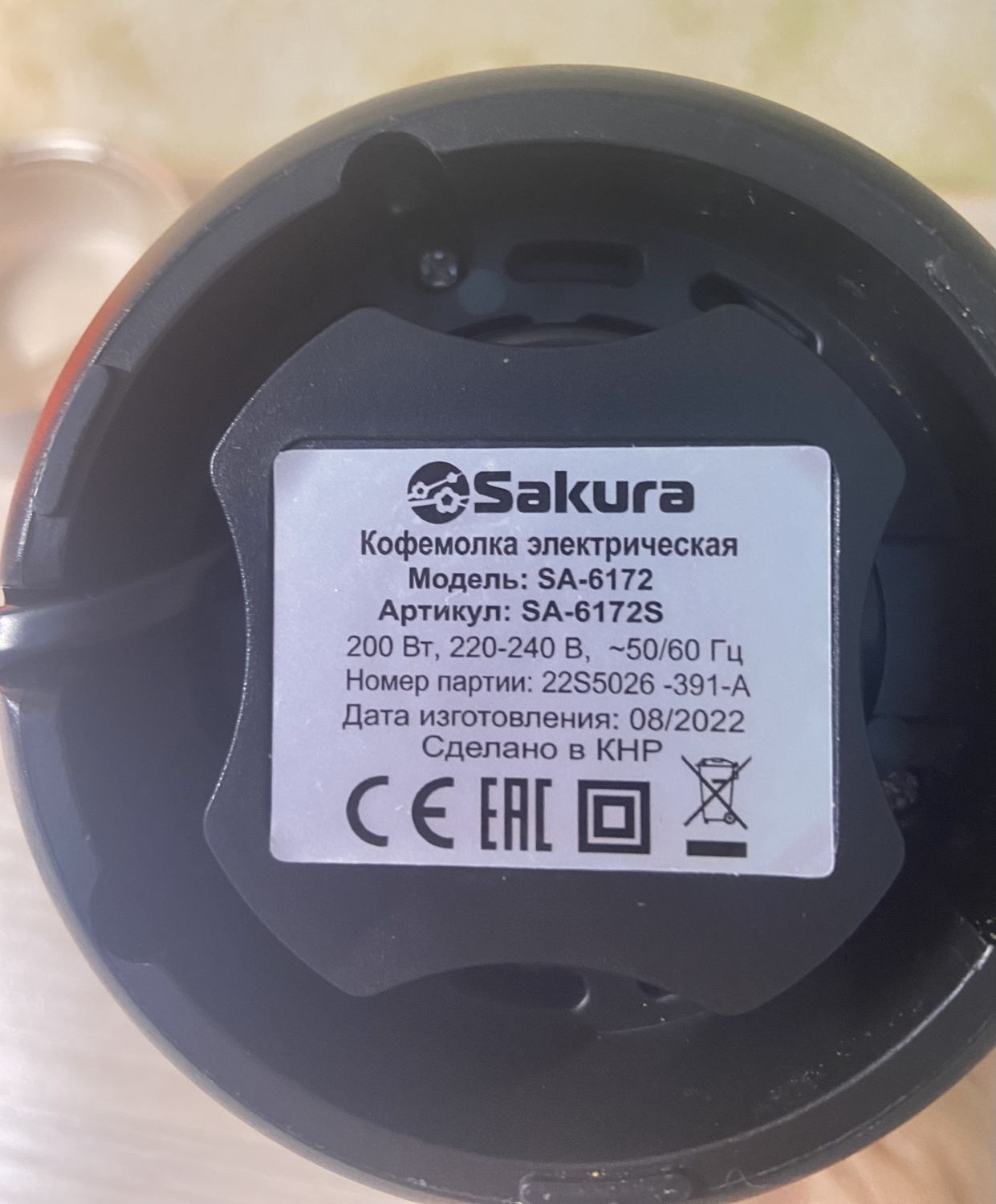 Кофемолка электрическая Sakura SA-6172S - «Китайская техника с японским ...